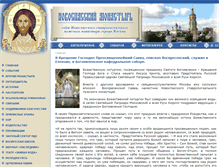 Tablet Screenshot of isperva.spasnanovom.ru